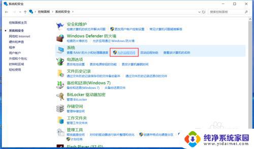 windows怎么开远程桌面 Win10如何设置远程桌面