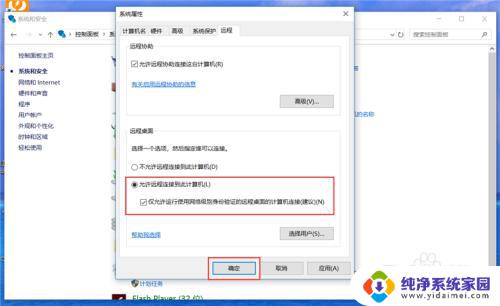 windows怎么开远程桌面 Win10如何设置远程桌面