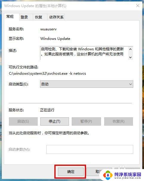 win10怎么启动自动更新 win10如何设置自动更新