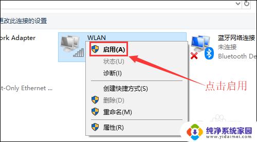 无线网出现叹号怎么回事 电脑无线网络信号上显示感叹号的解决方法