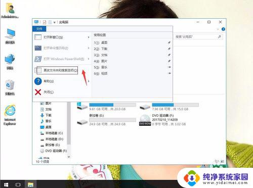 win10文件夹工具栏隐藏了怎么办 Win10系统文件夹里的工具栏不见了怎么调整