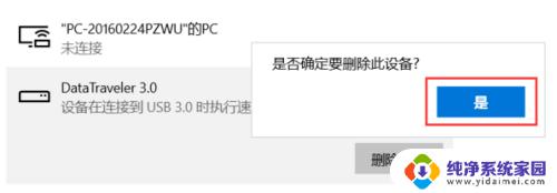 win10系统u盘不显示盘符怎么办 Win10 U盘不显示盘符解决方法