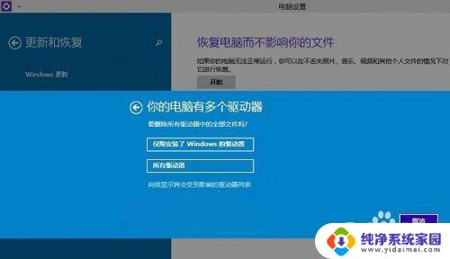 win10笔记本电脑怎么恢复出厂设置 Win10系统恢复出厂设置的注意事项