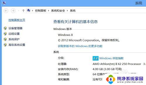 win8默认输入法设置为英文 Win8怎样将默认输入法调整为英文