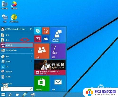 win10笔记本电脑怎么恢复出厂设置 Win10系统恢复出厂设置的注意事项