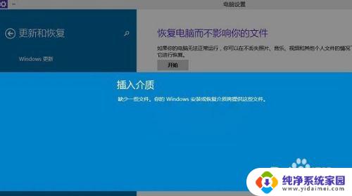 win10笔记本电脑怎么恢复出厂设置 Win10系统恢复出厂设置的注意事项