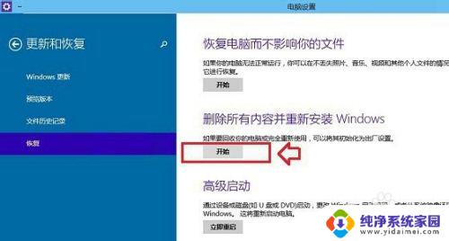 win10笔记本电脑怎么恢复出厂设置 Win10系统恢复出厂设置的注意事项