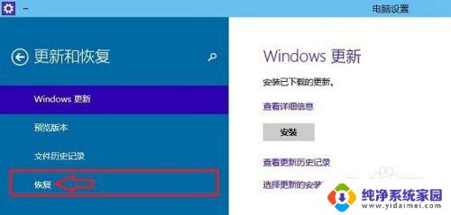 win10笔记本电脑怎么恢复出厂设置 Win10系统恢复出厂设置的注意事项