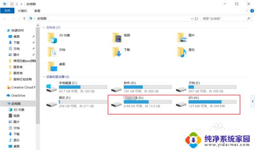 win10系统u盘不显示盘符怎么办 Win10 U盘不显示盘符解决方法