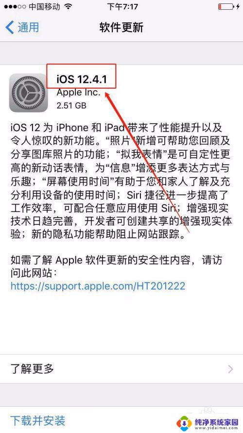 怎么看苹果系统更新到哪个版本 苹果手机iphone查看ios系统版本方法