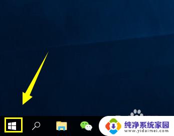 win10登录时不用输密码 win10登录界面怎么取消密码验证