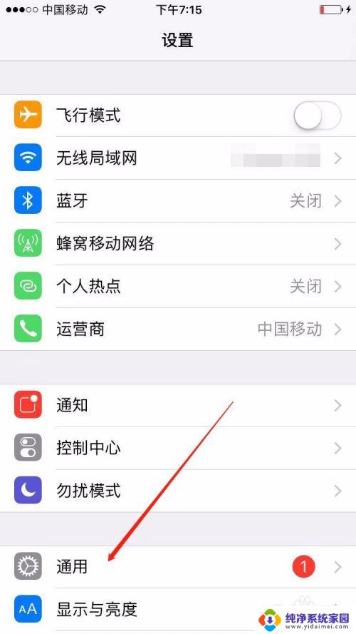 怎么看苹果系统更新到哪个版本 苹果手机iphone查看ios系统版本方法