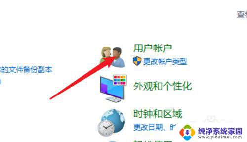 win去掉开机密码 删除Win10开机密码的方法