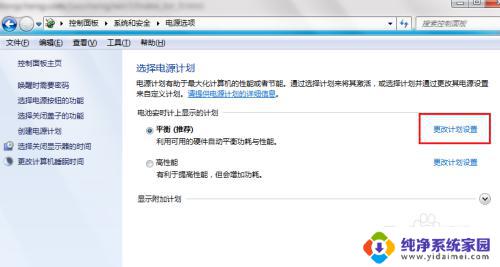 win7电脑黑屏时间怎么设置 Win7电脑黑屏时间设置方法