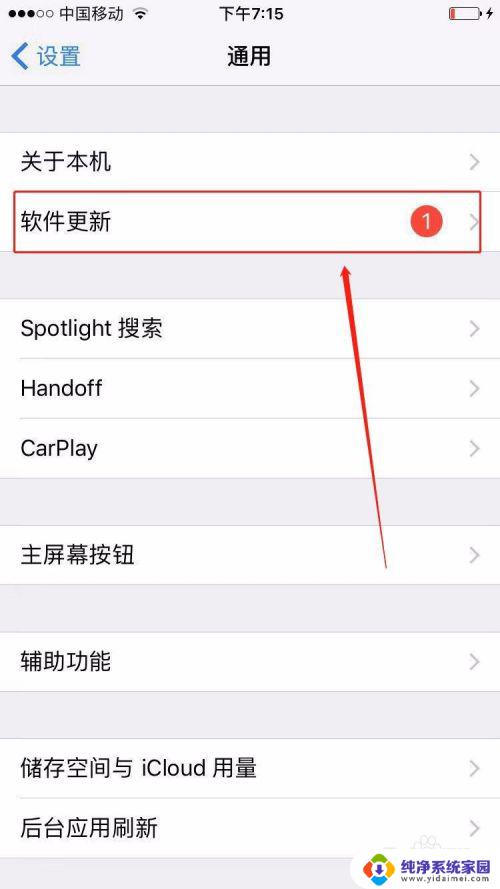 怎么看苹果系统更新到哪个版本 苹果手机iphone查看ios系统版本方法