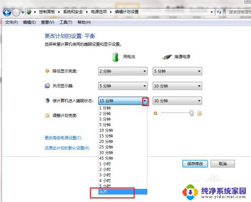 win7电脑黑屏时间怎么设置 Win7电脑黑屏时间设置方法