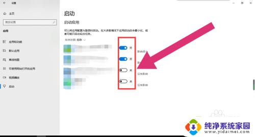 windows十的开机自启关闭在哪里设置 win10开机启动项设置教程