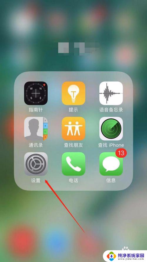 怎么看苹果系统更新到哪个版本 苹果手机iphone查看ios系统版本方法