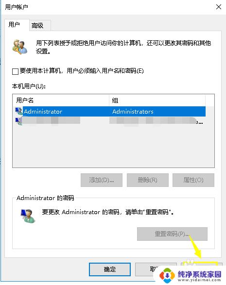 win10登录时不用输密码 win10登录界面怎么取消密码验证