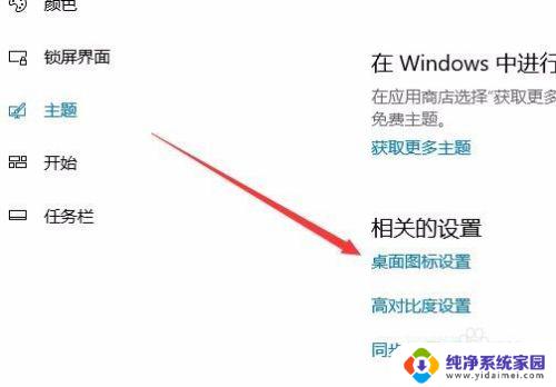 笔记本w10怎么把此电脑回收站从桌面去掉 Win10如何隐藏桌面回收站图标