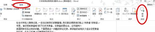 word文档转语音 word文本自动朗读软件