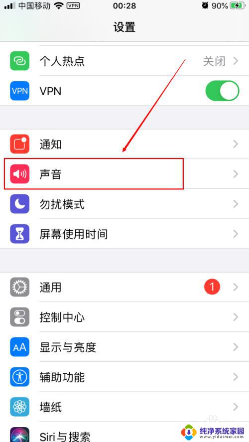 苹果声音怎么调小一点 苹果手机微信提示音如何调小