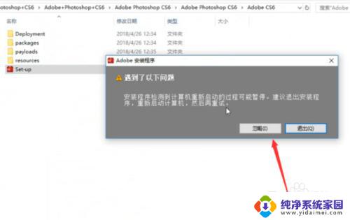 windows怎么安装ps Windows10系统如何正确安装Photoshop