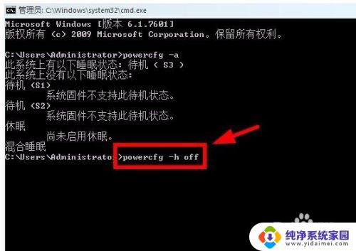 win7 睡眠 灰色 win7系统无法进入睡眠模式