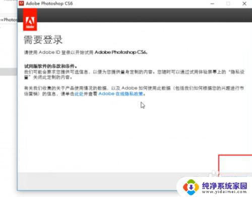 windows怎么安装ps Windows10系统如何正确安装Photoshop