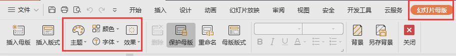 wps如何显示主题组 wps主题组如何显示