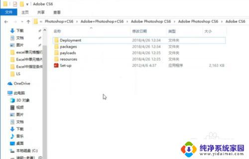 windows怎么安装ps Windows10系统如何正确安装Photoshop