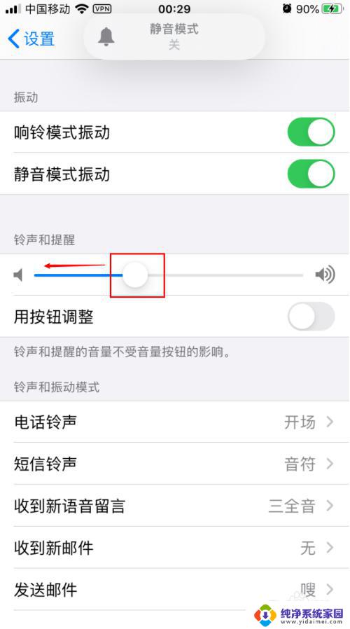 苹果声音怎么调小一点 苹果手机微信提示音如何调小