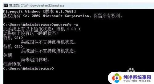 win7 睡眠 灰色 win7系统无法进入睡眠模式