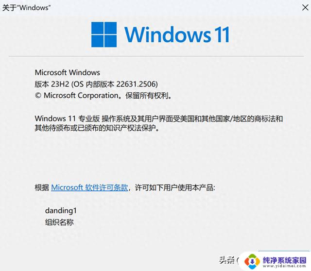 Win11 23H2正式版震撼来袭，7大新增功能很强很实用！你绝对不能错过的Win11正式版23H2更新