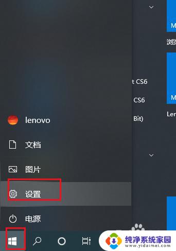 win10电脑自带截图保存在哪 如何在Win10中查看自带截图功能保存的图片