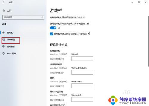 win10电脑自带截图保存在哪 如何在Win10中查看自带截图功能保存的图片