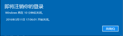 电脑怎么关闭定时开关机 Win10定时关机设置教程