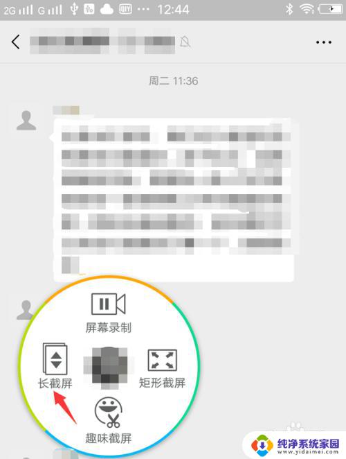 微信连续截屏怎么操作 微信长截屏步骤