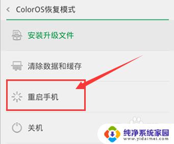 opporeno7锁屏密码忘了怎么办 OPPO手机忘记开屏密码无法解锁怎么办