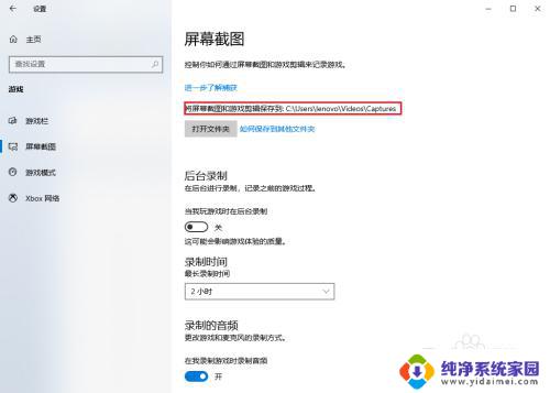 win10电脑自带截图保存在哪 如何在Win10中查看自带截图功能保存的图片