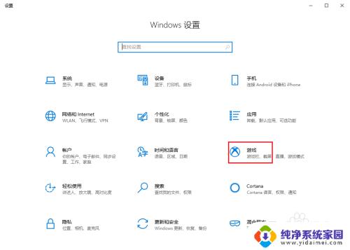 win10电脑自带截图保存在哪 如何在Win10中查看自带截图功能保存的图片