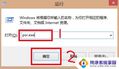 win8录屏快捷键 Win8自带的屏幕录制功能教程