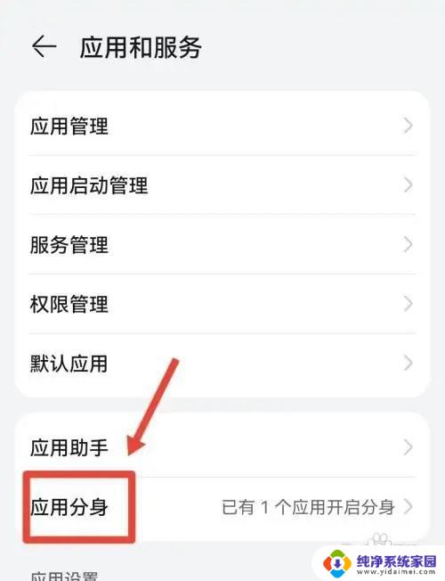 如何一个手机登录两个微信 怎样在一个手机上同时登录两个微信账号