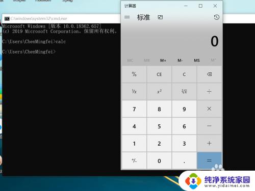 win10计算器快捷命令 Win10系统如何通过CMD命令快速打开计算器