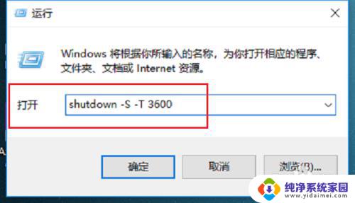 win10自动关机工具 win10系统如何通过命令实现自动关机