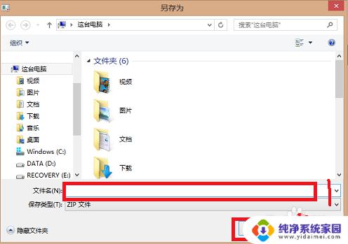 win8录屏快捷键 Win8自带的屏幕录制功能教程