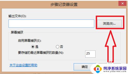 win8录屏快捷键 Win8自带的屏幕录制功能教程