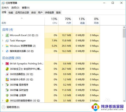 电脑运行wps特别卡怎么办 WPS卡死没响应如何解决