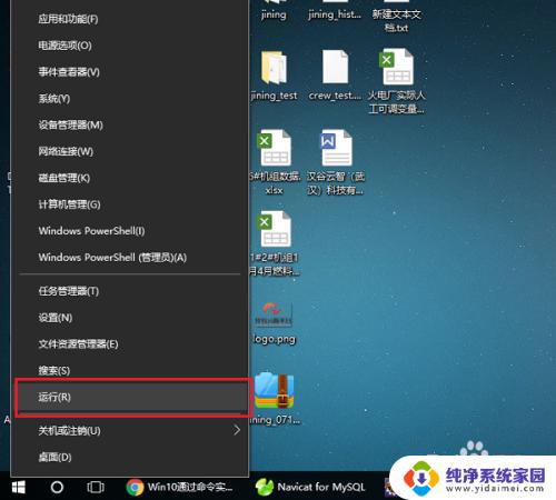 win10自动关机工具 win10系统如何通过命令实现自动关机