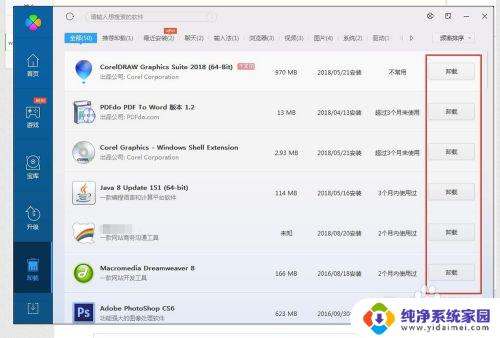 window7怎么卸载电脑上的软件 win7系统如何卸载软件